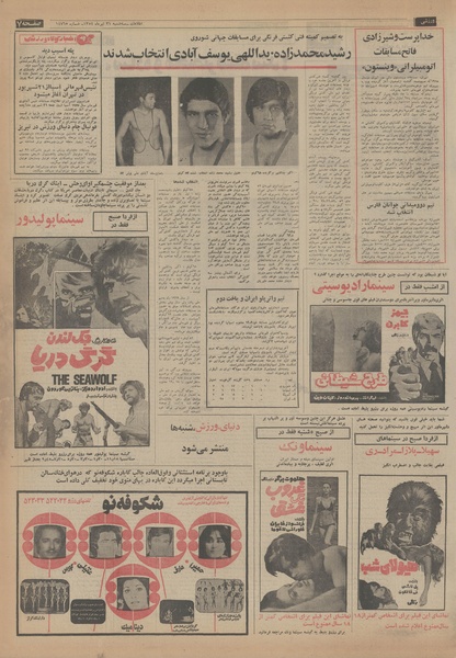 پرونده:Ettelaat13540431.pdf