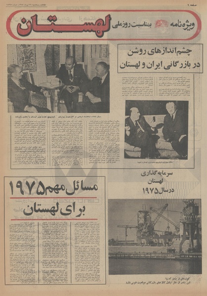 پرونده:Ettelaat13540431.pdf