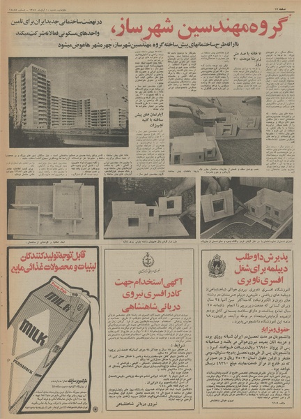 پرونده:Ettelaat13540810.pdf