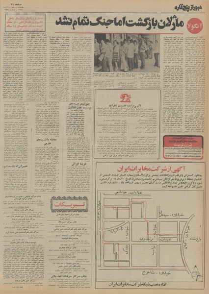 پرونده:Ettelaat13540810.pdf