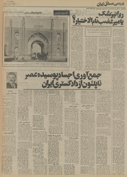 پرونده:Ettelaat13540810.pdf