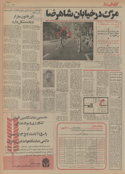 پرونده:Ettelaat13540810.pdf