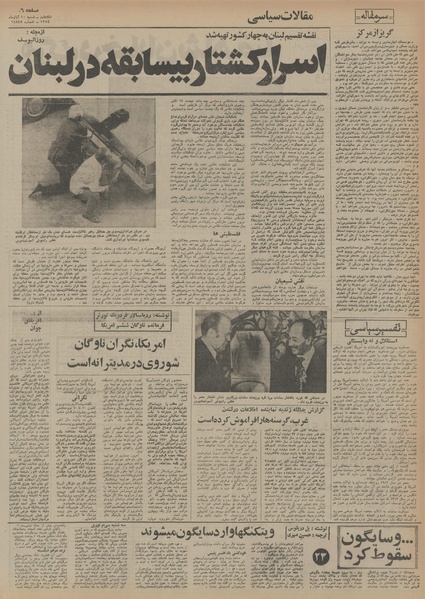 پرونده:Ettelaat13540810.pdf