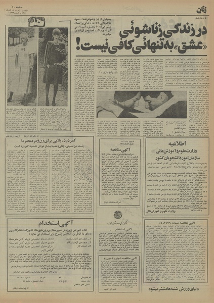 پرونده:Ettelaat13540916.pdf