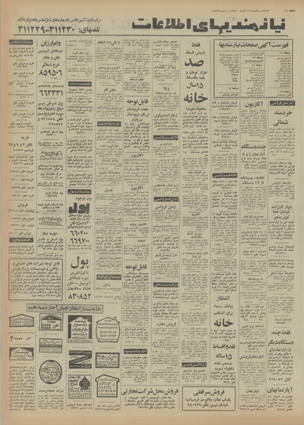 پرونده:Ettelaat13540916.pdf