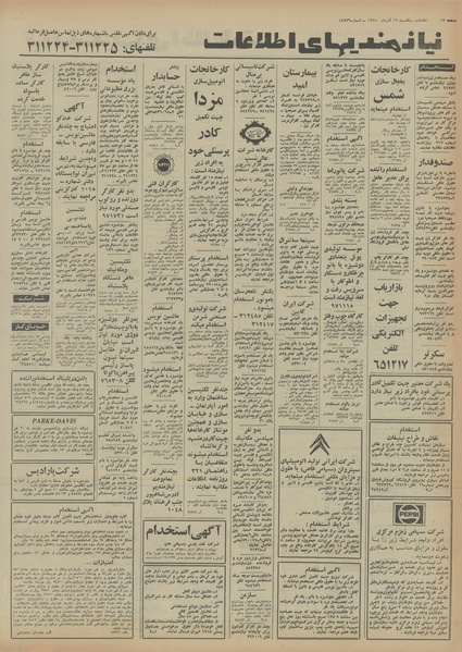 پرونده:Ettelaat13540916.pdf