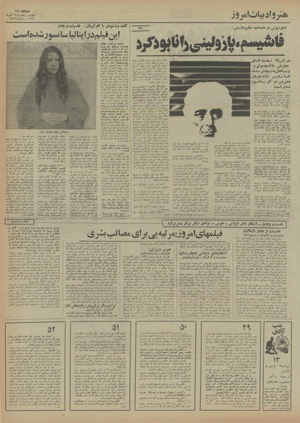 پرونده:Ettelaat13540916.pdf