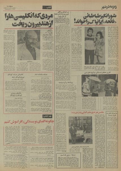 پرونده:Ettelaat13540916.pdf