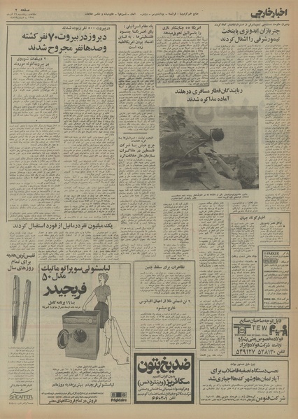 پرونده:Ettelaat13540916.pdf