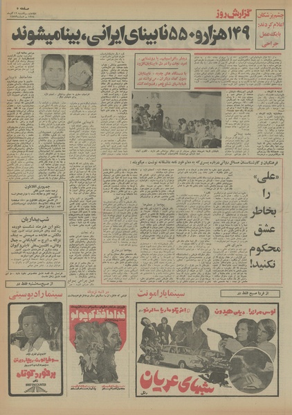 پرونده:Ettelaat13540916.pdf