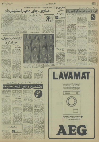 پرونده:Ettelaat13561115.pdf