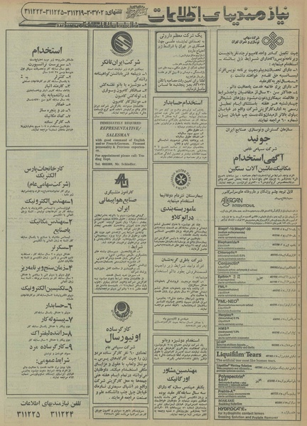 پرونده:Ettelaat13561115.pdf