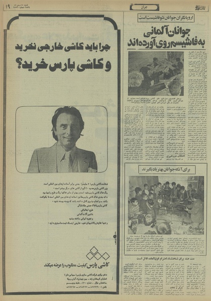 پرونده:Ettelaat13561115.pdf