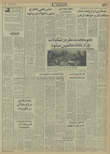 پرونده:Ettelaat13561115.pdf