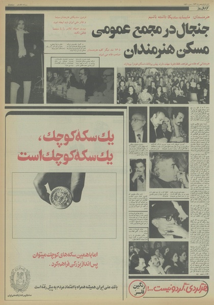 پرونده:Ettelaat13561115.pdf