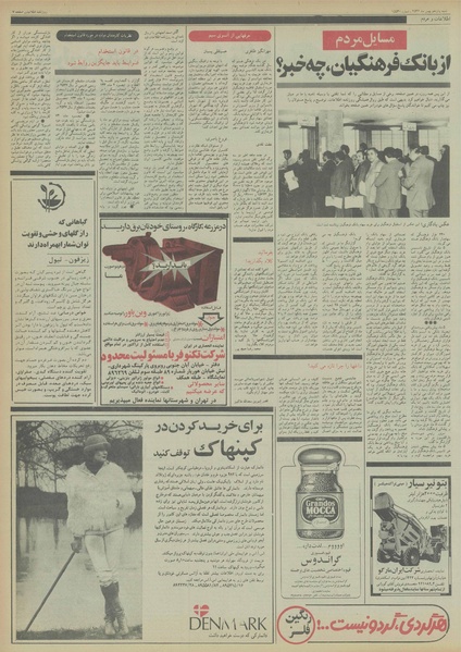 پرونده:Ettelaat13561115.pdf