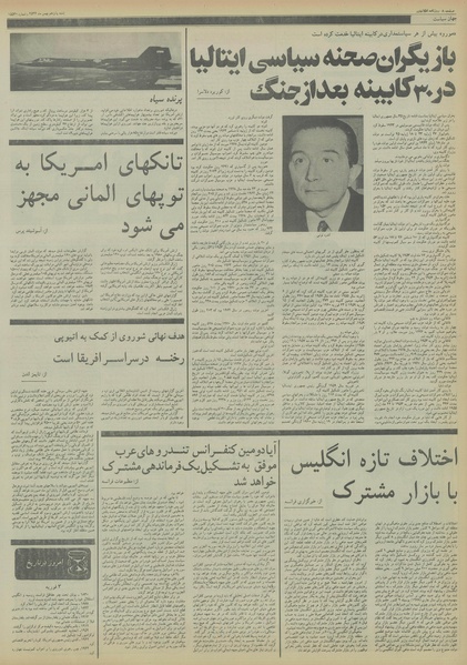 پرونده:Ettelaat13561115.pdf