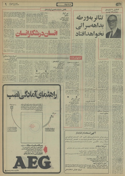 پرونده:Ettelaat13561115.pdf