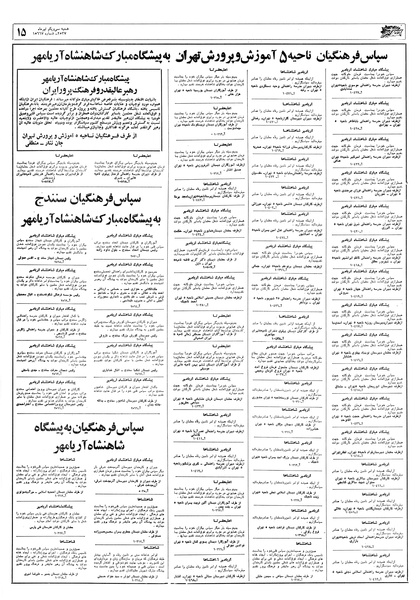 پرونده:Ettelaat13570431.pdf