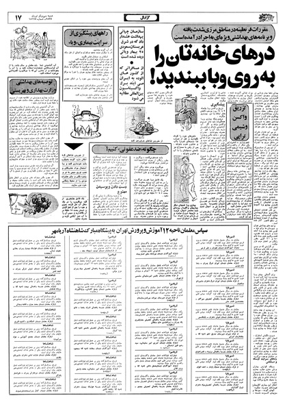 پرونده:Ettelaat13570431.pdf