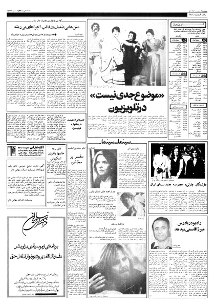 پرونده:Ettelaat13570431.pdf