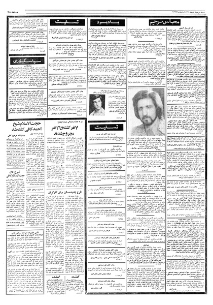 پرونده:Ettelaat13570431.pdf