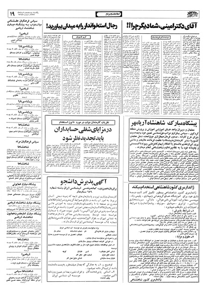 پرونده:Ettelaat13570522.pdf