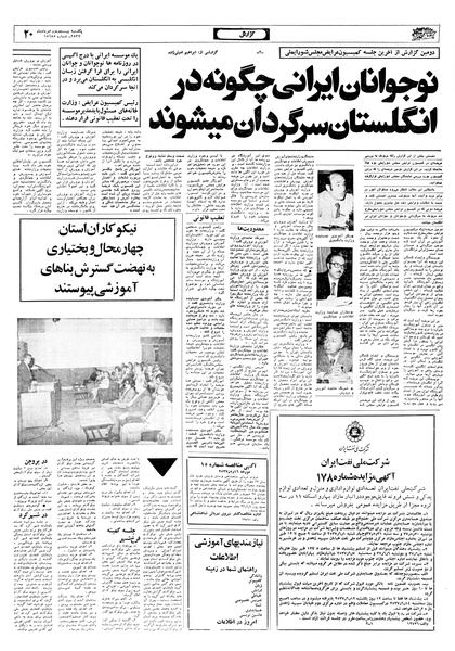 پرونده:Ettelaat13570522.pdf