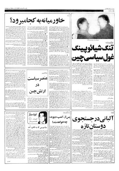 پرونده:Ettelaat13570522.pdf