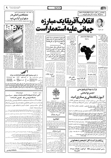 پرونده:Ettelaat13570522.pdf