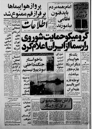 Ettelaat13580906.pdf