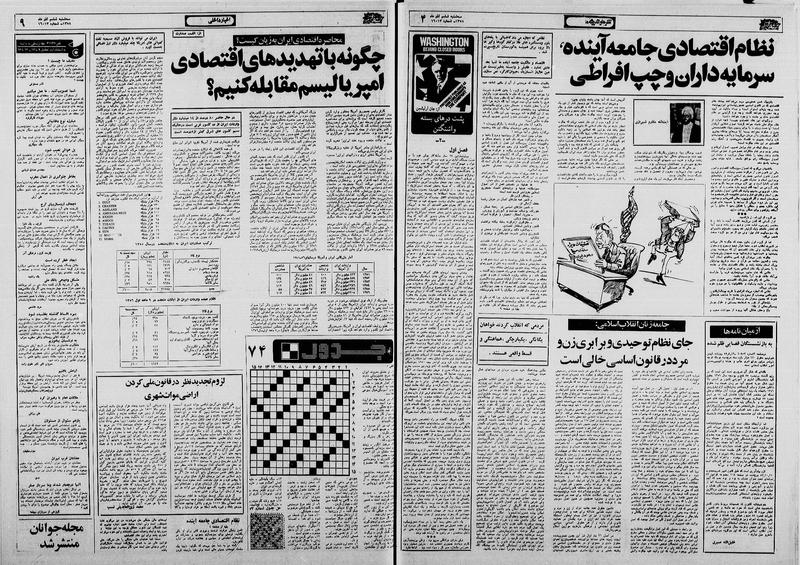 پرونده:Ettelaat13580906.pdf