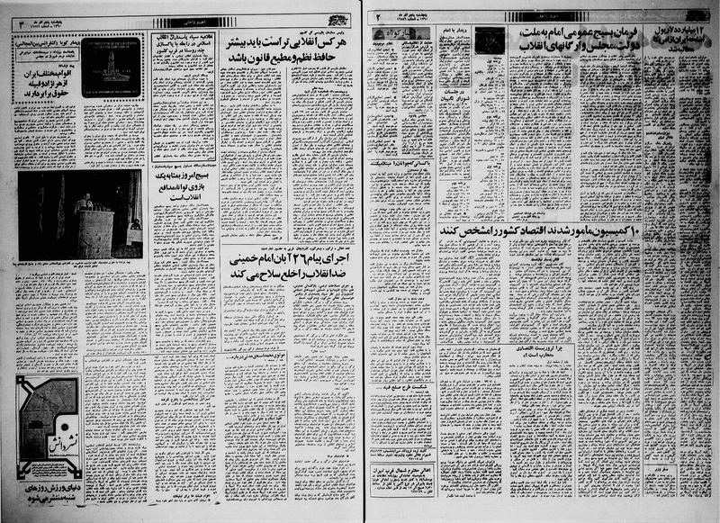 پرونده:Ettelaat13600905.pdf