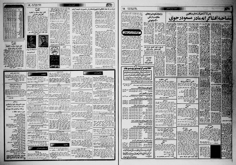 پرونده:Ettelaat13600905.pdf