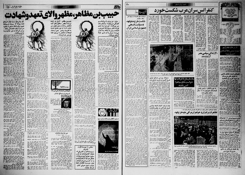 پرونده:Ettelaat13600905.pdf