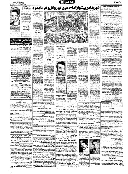 پرونده:Kayhan571114.pdf