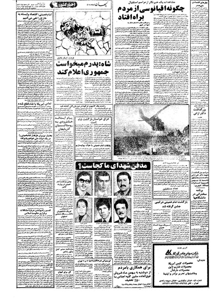 پرونده:Kayhan571114.pdf