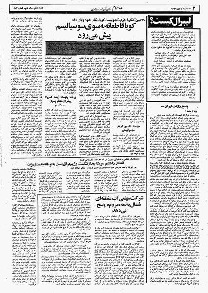 پرونده:Mardom13591002.pdf