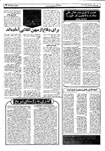 پرونده:Mardom13591002.pdf