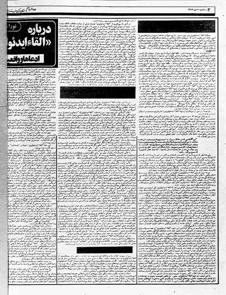 پرونده:Mardom13591002.pdf