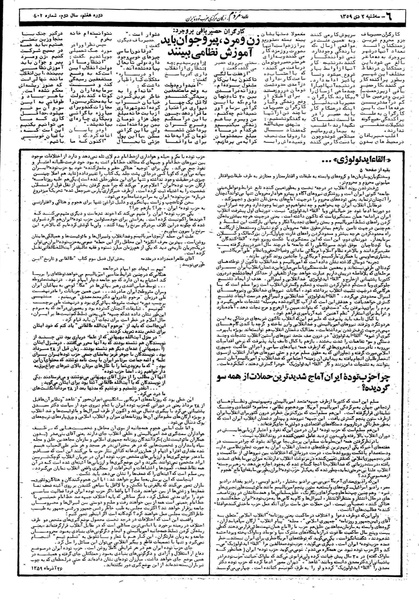 پرونده:Mardom13591002.pdf