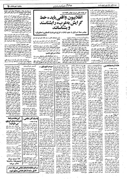 پرونده:Mardom13591002.pdf
