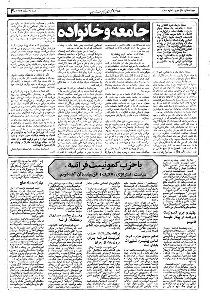 پرونده:Mardom13591209.pdf