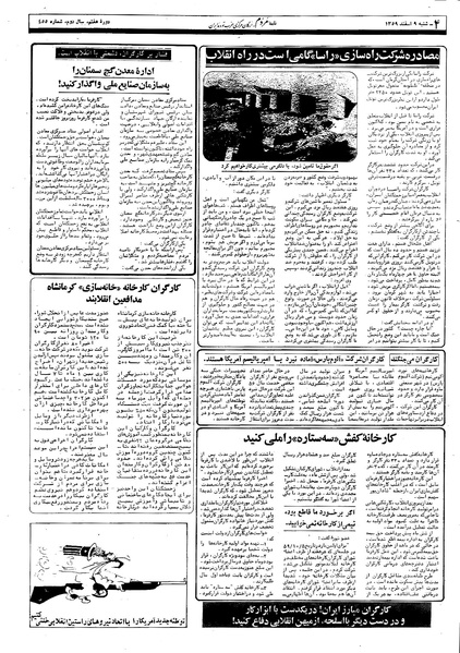 پرونده:Mardom13591209.pdf