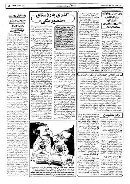 پرونده:Mardom13591209.pdf