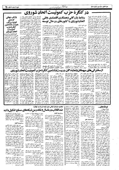 پرونده:Mardom13591209.pdf