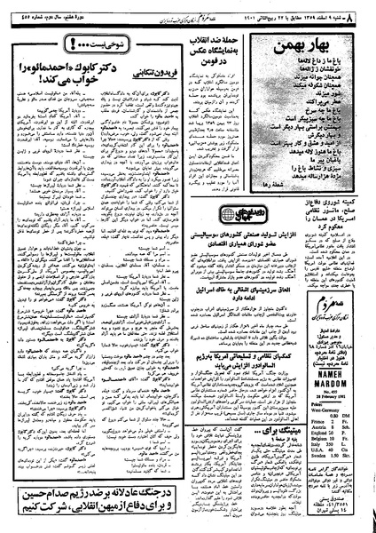 پرونده:Mardom13591209.pdf