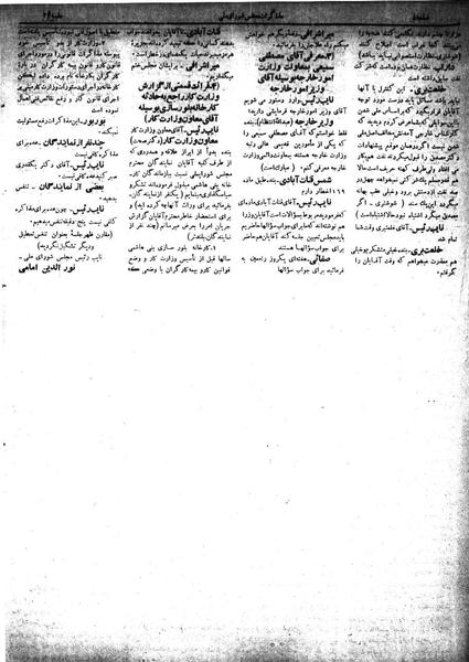 پرونده:Moz 18 23.pdf