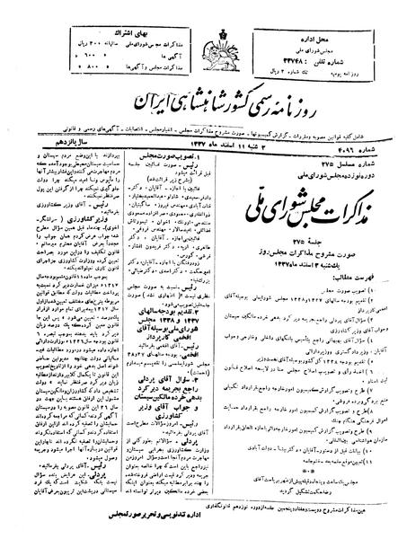 پرونده:Moz 19 275.pdf