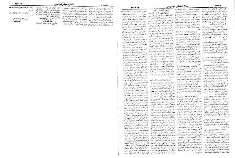 پرونده:Moz 19 275.pdf